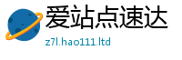 777888管家婆精准四肖便2025年港彩黑白图资料
